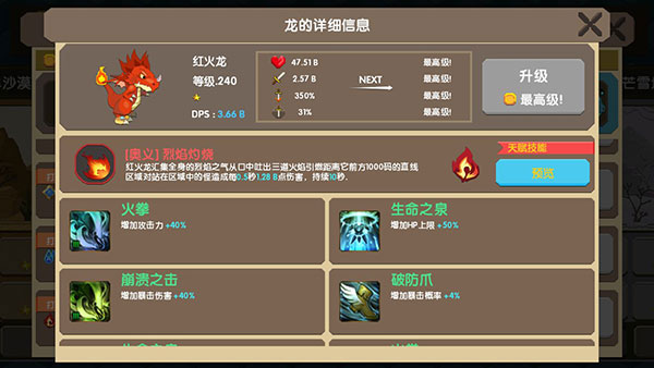 龙之契约_动作冒险_第1张_吐司下载站 龙之契约_https://www.toolscha.com_动作冒险_第1张