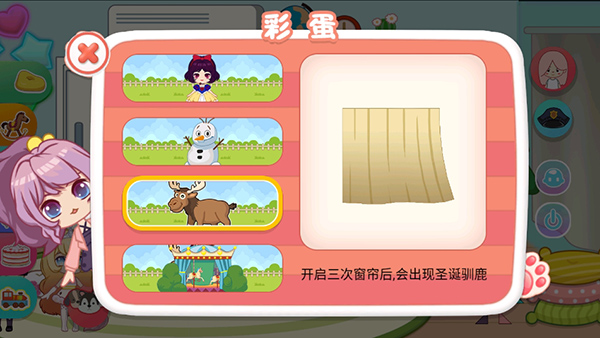 宝宝过家家_休闲益智_第4张_吐司下载站 宝宝过家家_https://www.toolscha.com_休闲益智_第4张
