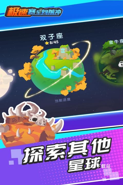 极速赛车向前冲_https://www.toolscha.com_体育竞技_第2张