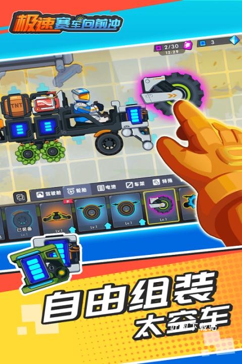 极速赛车向前冲_https://www.toolscha.com_体育竞技_第3张