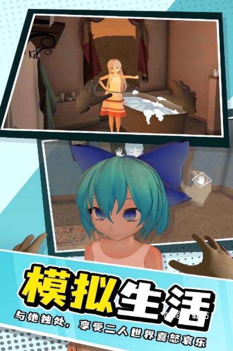 小忍女友模拟器_https://www.toolscha.com_模拟经营_第1张
