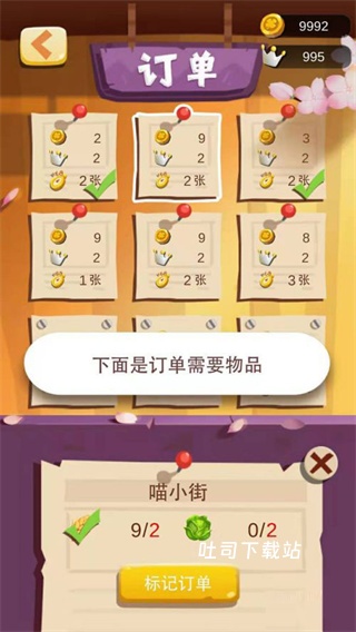 我的农场_休闲益智_第6张_吐司下载站 我的农场_https://www.toolscha.com_休闲益智_第6张