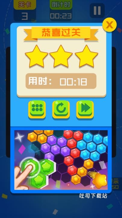 乐游连线_https://www.toolscha.com_休闲益智_第3张