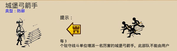 火柴人部落战争_策略卡牌_第7张_吐司下载站 火柴人部落战争_https://www.toolscha.com_策略卡牌_第7张