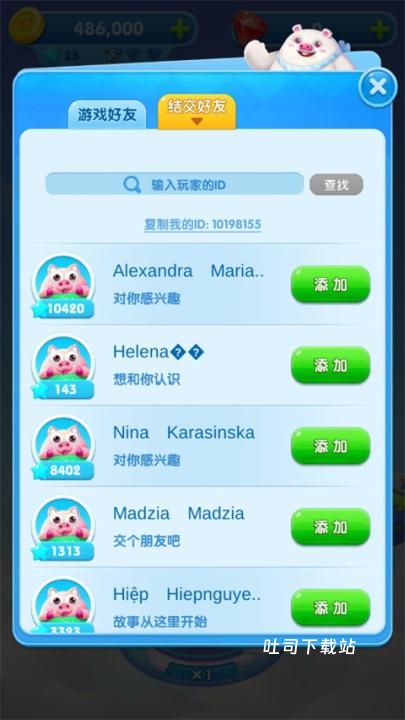 猪来了_休闲益智_第2张_吐司下载站 猪来了_https://www.toolscha.com_休闲益智_第2张