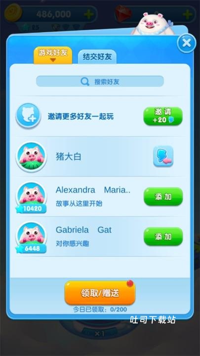 猪来了_休闲益智_第3张_吐司下载站 猪来了_https://www.toolscha.com_休闲益智_第3张