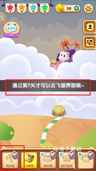 飞屋消消消_休闲益智_第6张_吐司下载站 飞屋消消消_https://www.toolscha.com_休闲益智_第6张