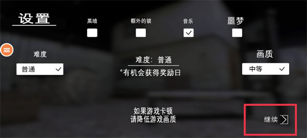 恐怖奶奶7_https://www.toolscha.com_冒险解谜_第1张
