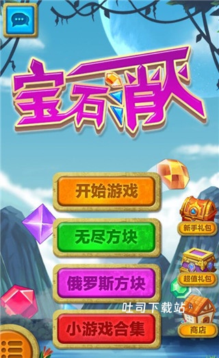 宝石消灭_https://www.toolscha.com_休闲益智_第1张
