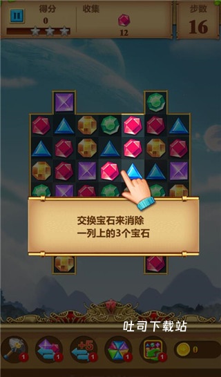宝石消灭_https://www.toolscha.com_休闲益智_第4张