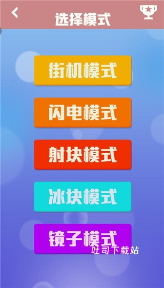 宝石消灭_https://www.toolscha.com_休闲益智_第5张