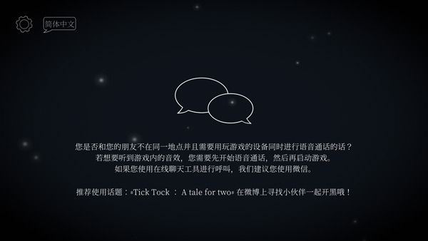 滴答滴答双人冒险_动作冒险_第4张_吐司下载站 滴答滴答双人冒险_https://www.toolscha.com_动作冒险_第4张