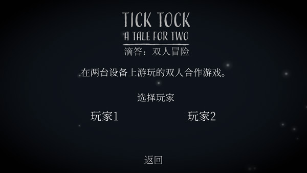 滴答滴答双人冒险_动作冒险_第3张_吐司下载站 滴答滴答双人冒险_https://www.toolscha.com_动作冒险_第3张