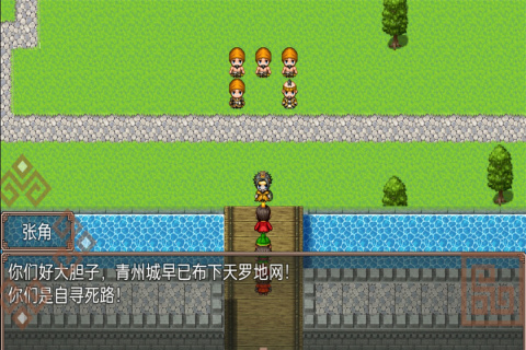 吞食天地二合一_https://www.toolscha.com_角色扮演_第1张