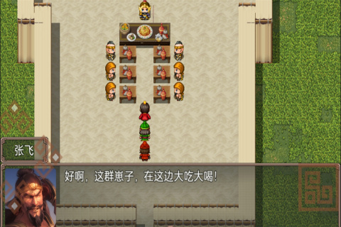吞食天地二合一_https://www.toolscha.com_角色扮演_第3张