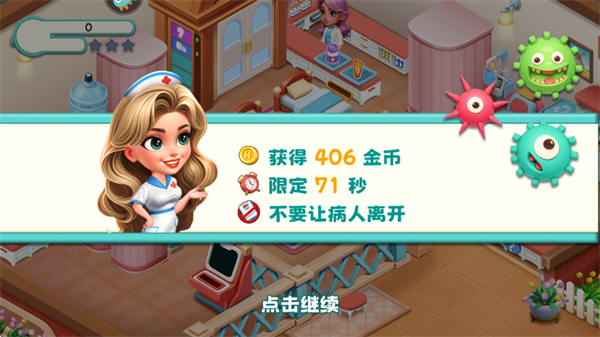时光疗愈院_模拟经营_第1张_吐司下载站 时光疗愈院_https://www.toolscha.com_模拟经营_第1张