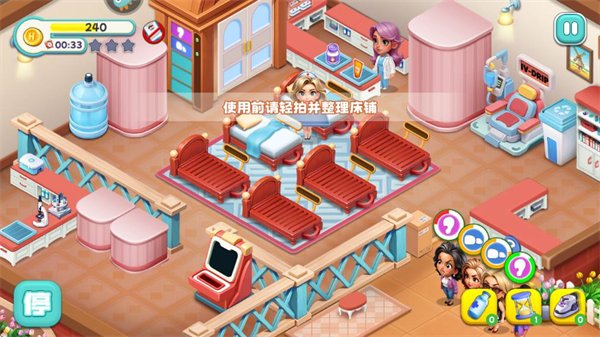 时光疗愈院_模拟经营_第5张_吐司下载站 时光疗愈院_https://www.toolscha.com_模拟经营_第5张