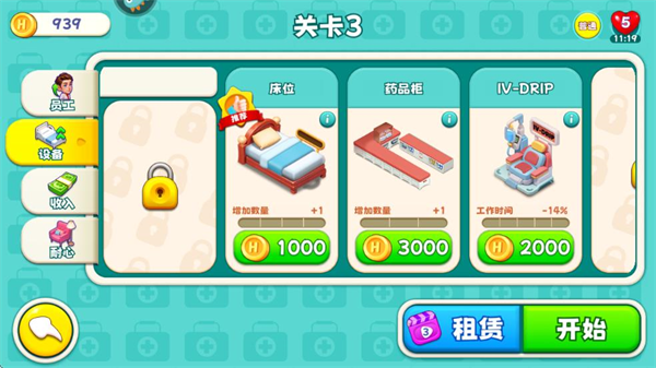 时光疗愈院_模拟经营_第7张_吐司下载站 时光疗愈院_https://www.toolscha.com_模拟经营_第7张