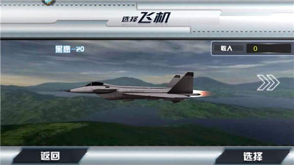 飓风空袭_https://www.toolscha.com_飞行射击_第2张