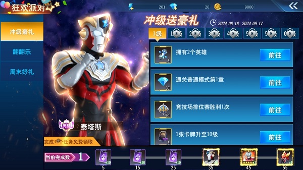 奥特曼之格斗超人_https://www.toolscha.com_动作冒险_第1张