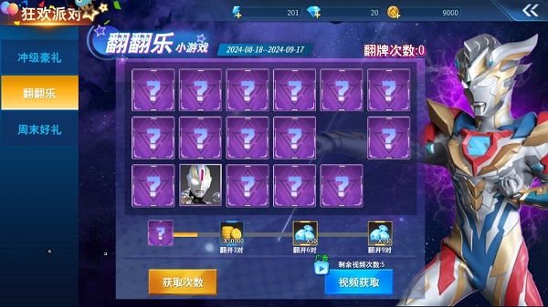 奥特曼之格斗超人_https://www.toolscha.com_动作冒险_第2张