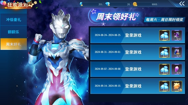 奥特曼之格斗超人_https://www.toolscha.com_动作冒险_第3张