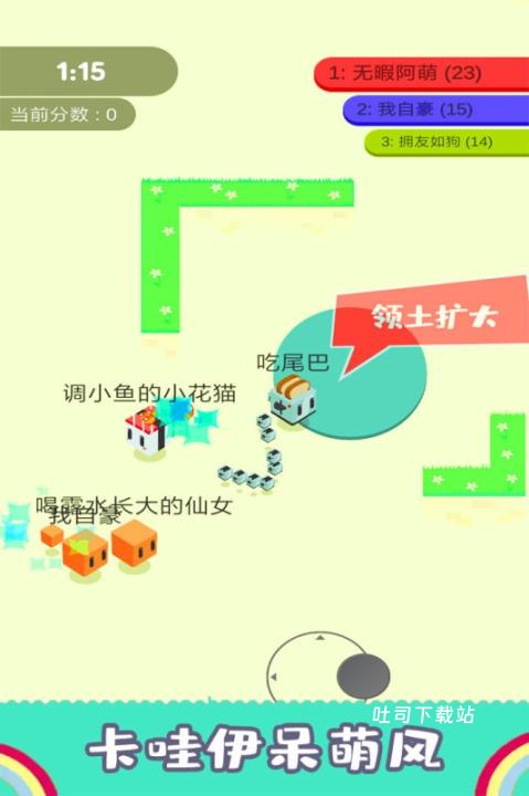 割尾巴大作战_休闲益智_第1张_吐司下载站 割尾巴大作战_https://www.toolscha.com_休闲益智_第1张