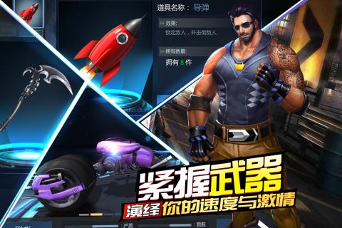 绝地摩托_https://www.toolscha.com_赛车竞速_第1张