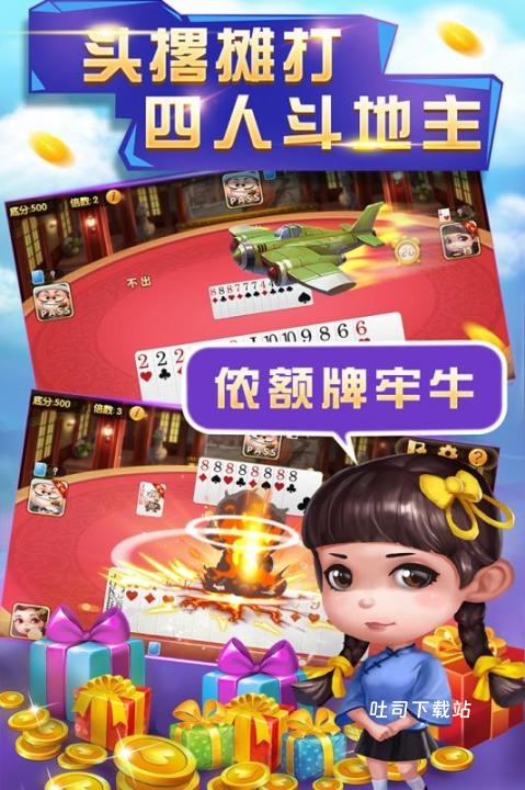 申城斗地主_休闲益智_第1张_吐司下载站 申城斗地主_https://www.toolscha.com_休闲益智_第1张