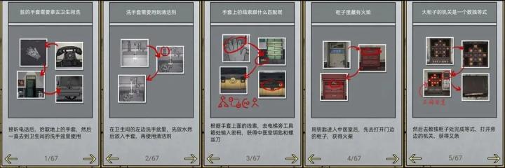 山村老屋2之废弃医院_冒险解谜_第2张_吐司下载站 山村老屋2之废弃医院_https://www.toolscha.com_冒险解谜_第2张