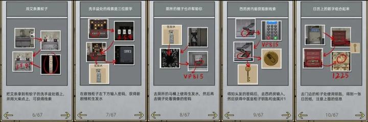 山村老屋2之废弃医院_冒险解谜_第4张_吐司下载站 山村老屋2之废弃医院_https://www.toolscha.com_冒险解谜_第4张