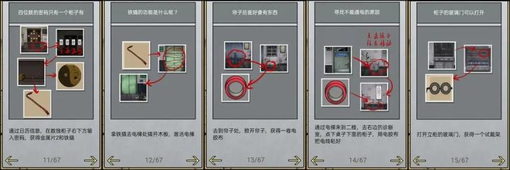 山村老屋2之废弃医院_冒险解谜_第6张_吐司下载站 山村老屋2之废弃医院_https://www.toolscha.com_冒险解谜_第6张