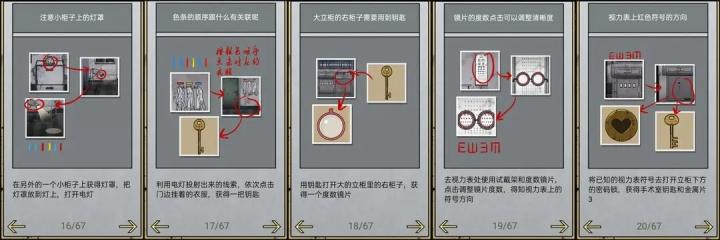 山村老屋2之废弃医院_冒险解谜_第10张_吐司下载站 山村老屋2之废弃医院_https://www.toolscha.com_冒险解谜_第10张