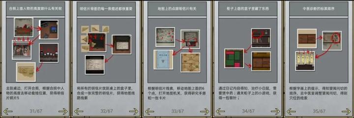 山村老屋2之废弃医院_冒险解谜_第17张_吐司下载站 山村老屋2之废弃医院_https://www.toolscha.com_冒险解谜_第17张