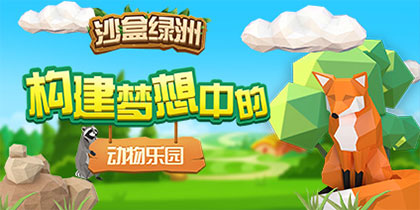 沙盒绿洲_动作冒险_第1张_吐司下载站 沙盒绿洲_https://www.toolscha.com_动作冒险_第1张