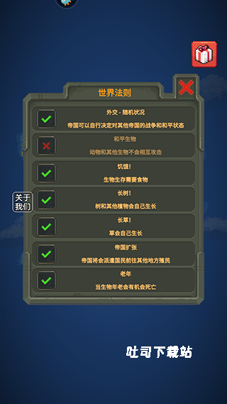 疯狂世界盒子_模拟经营_第2张_吐司下载站 疯狂世界盒子_https://www.toolscha.com_模拟经营_第2张