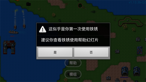 铁锈战争_https://www.toolscha.com_飞行射击_第1张