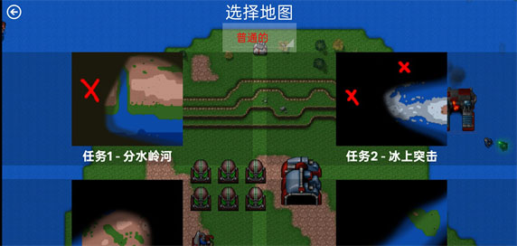 铁锈战争_https://www.toolscha.com_飞行射击_第3张