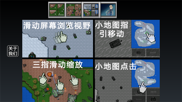 铁锈战争_https://www.toolscha.com_飞行射击_第2张