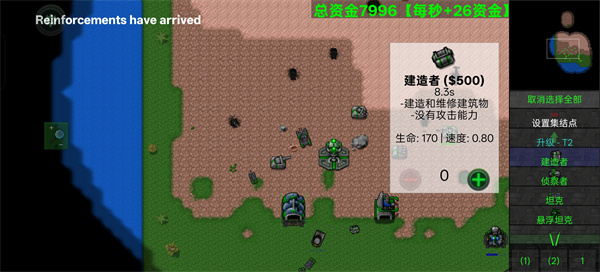 铁锈战争_https://www.toolscha.com_飞行射击_第4张