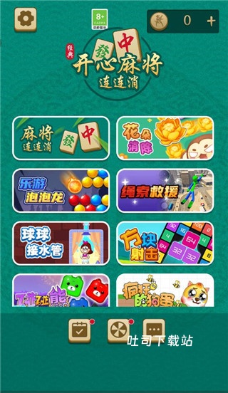 开心麻将连连消_https://www.toolscha.com_休闲益智_第1张