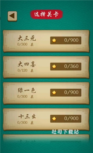 开心麻将连连消_https://www.toolscha.com_休闲益智_第3张
