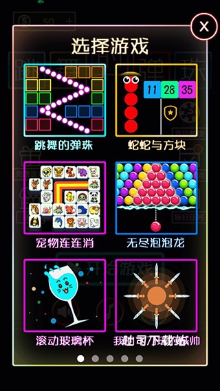 跳舞的弹珠_休闲益智_第2张_吐司下载站 跳舞的弹珠_https://www.toolscha.com_休闲益智_第2张