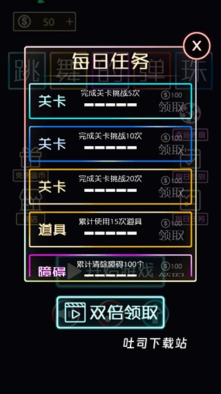 跳舞的弹珠_休闲益智_第6张_吐司下载站 跳舞的弹珠_https://www.toolscha.com_休闲益智_第6张