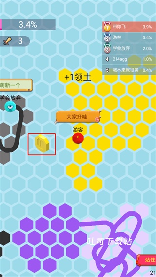 六边形圈地大作战_https://www.toolscha.com_休闲益智_第4张