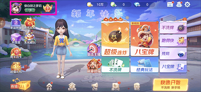 芒果斗地主_休闲益智_第2张_吐司下载站 芒果斗地主_https://www.toolscha.com_休闲益智_第2张