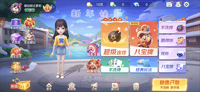 芒果斗地主_休闲益智_第4张_吐司下载站 芒果斗地主_https://www.toolscha.com_休闲益智_第4张