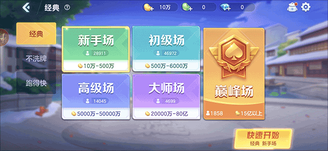 芒果斗地主_休闲益智_第5张_吐司下载站 芒果斗地主_https://www.toolscha.com_休闲益智_第5张
