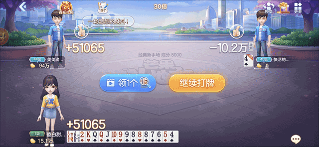 芒果斗地主_休闲益智_第7张_吐司下载站 芒果斗地主_https://www.toolscha.com_休闲益智_第7张