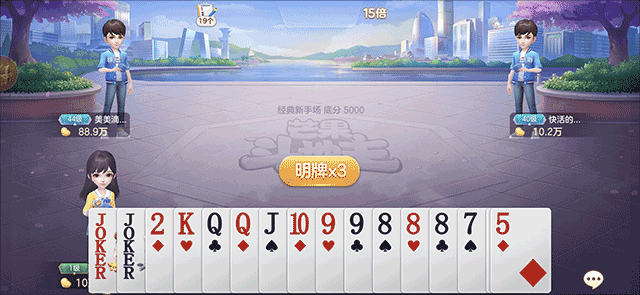 芒果斗地主_休闲益智_第6张_吐司下载站 芒果斗地主_https://www.toolscha.com_休闲益智_第6张